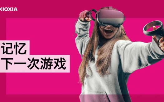 一文深度解析铠侠(KIOXIA)，“闪存改变世界，记忆下一个未来”