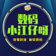 数码小江仔呀
