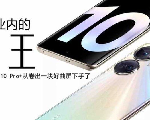 手机业内的卷王，真我realme 10 Pro+从卷出一块好曲屏下手了