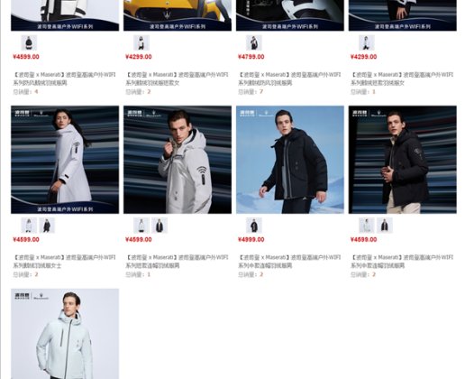 4299元起 波司登推出玛莎拉蒂联名款羽绒服：轻薄如卫衣