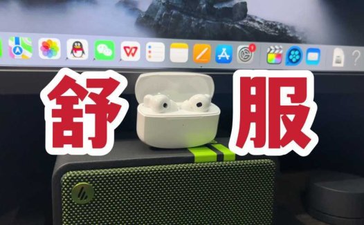 这也太舒服了！漫步者Lolli Pro2降噪耳机轻体验！