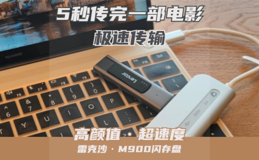 学习资料5秒传完，实在是快！附U盘无损转NTFS教程，一学就会