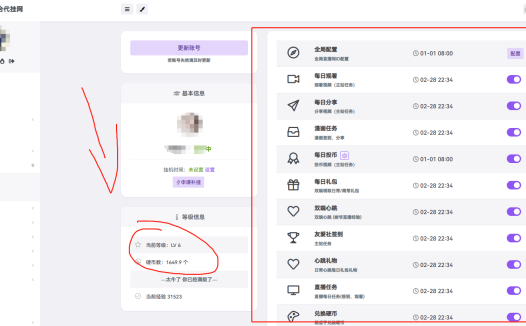 b站怎么快速升等级到LV6-一键无脑,自动升级脚本 哔哩哔哩，每日观看视频，投币任务