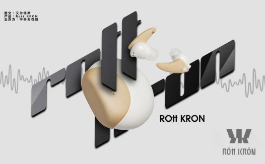 精致由内而外，ROtt KRON 乐旷陶瓷蓝牙耳机开箱