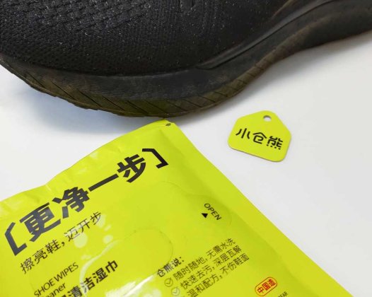 擦亮鞋，迈开步。一擦即净拯救小白鞋