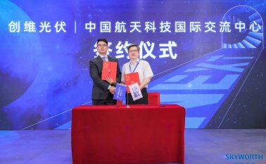 创维光伏与中国航天跨界合作，开启光伏行业新时代