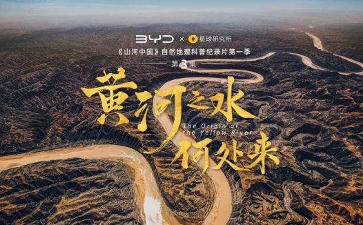 为地球降温1℃，守护黄河永流不息