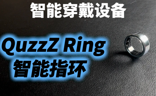 智能穿戴设备又放大招了，从手表、手环到指环，你敢相信吗？