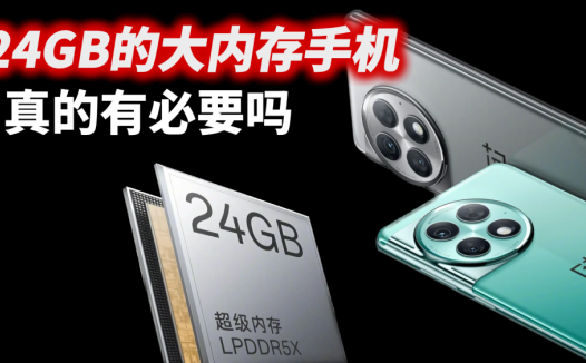 24GB的大内存手机真的有必要吗？一加Ace2 Pro是博眼球还是真实力