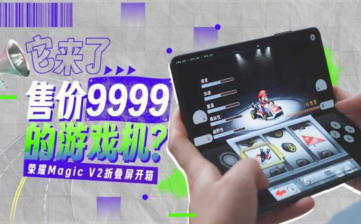 关于我把万元折叠屏当随身3DS游戏机这件事