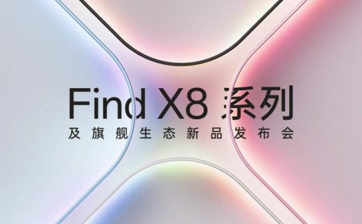 定了！OPPO全旗舰新品10月24日发布