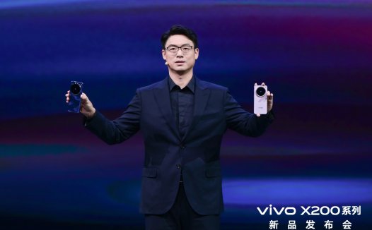 “一超多能”旗舰vivo X200系列发布，起步价仅4299元