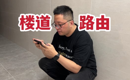 路由器用上战斗机天线！实测锐捷天蝎龙勃版！