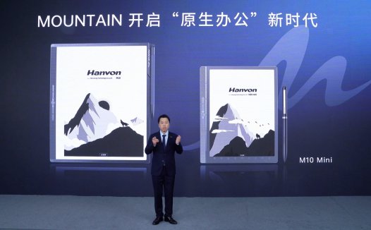 AI加成，汉王MOUNTAIN系列手写办公本开启“原生办公”新时代
