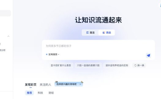 发布天工AI高级搜索功能，昆仑万维做最懂科研学术的AI搜索