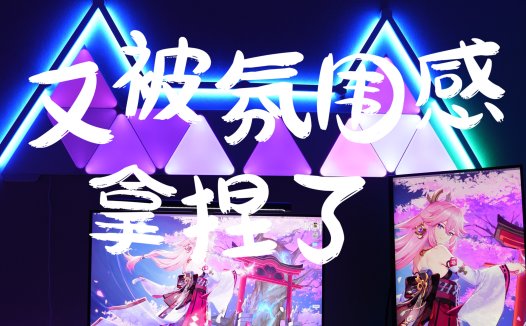 这该死的氛围感又把我拿捏了