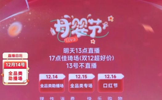 超半成母婴产品销量增长，李佳琦直播间母婴消费正热