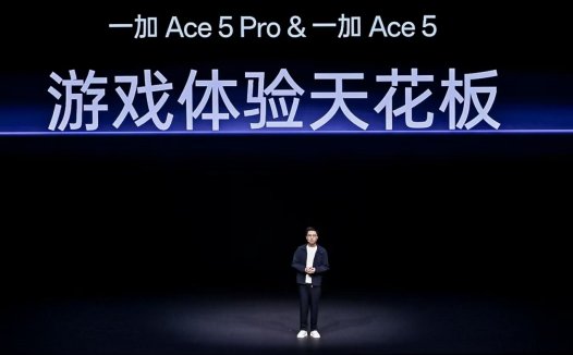 起步价仅2299元，一加 Ace 5 系列正式发布