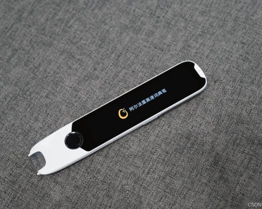 孩子的AI学习加速器，家长的辅导好帮手，阿尔法蛋高速词典笔T30 Pro