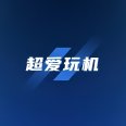 超爱玩机
