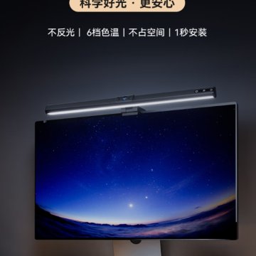 第179期 书客屏幕挂灯众测申请资格