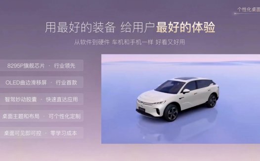 岚图知音“杀疯了”：王炸导航登车，OTA更新上千项