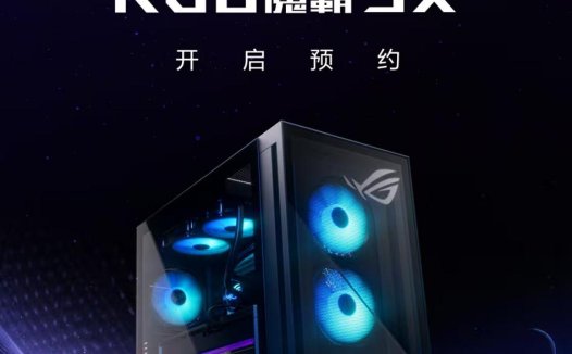 顶级双芯战无敌，ROG魔霸9X电竞台机开启预约