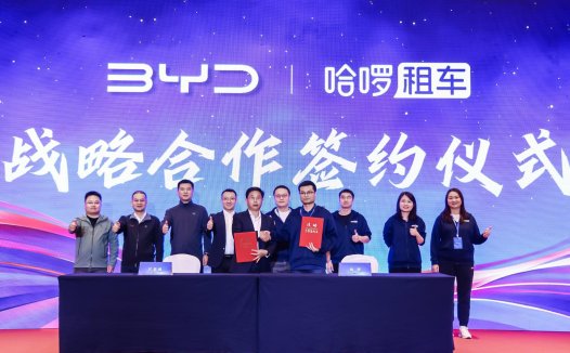 哈啰租车举办第二届商家大会，日均订单跃居租车平台类行业第一