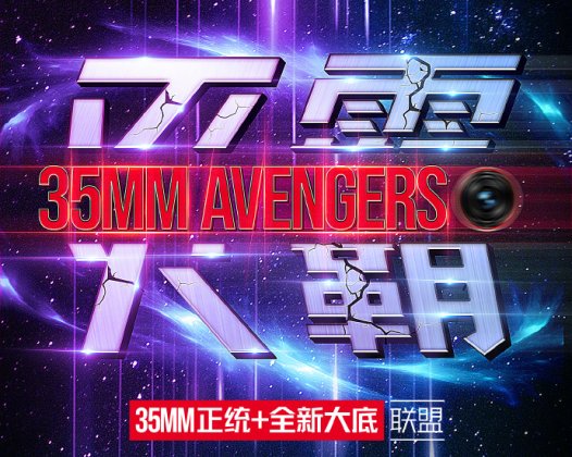 努比亚丢王炸，35MM正统+全新大底，喊话友商，打爆“灭霸”！