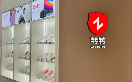 转转集团成立AI事业部ZAI，预计3年内投入20亿