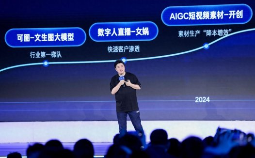 AI全面重塑商业经营，快手加速“生成新商业”