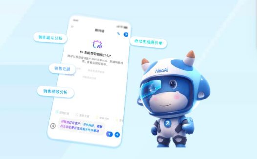销售易与通天集团达成战略合作，首日即斩获重大订单