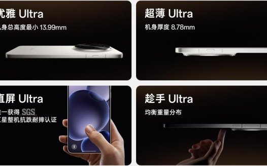 年度影像旗舰OPPO Find X8 Ultra发布，起步价仅6499元