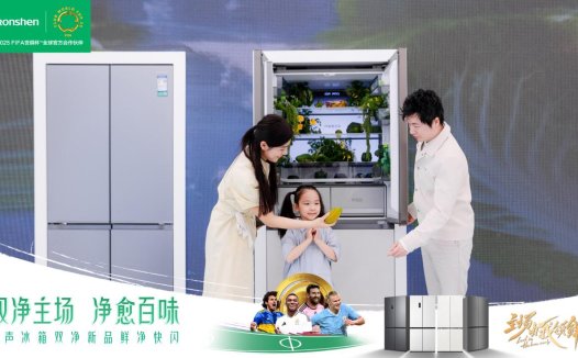 容声506双净MAX冰箱发布，再树行业除菌净味新标杆
