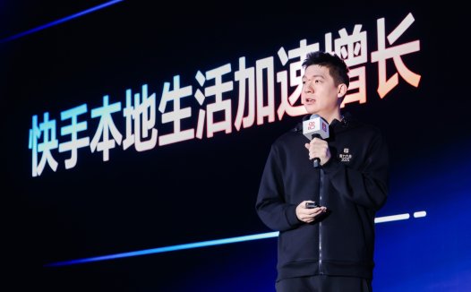 快手本地生活2024年GMV同增200%，“新线城市+AI”将成增长引擎