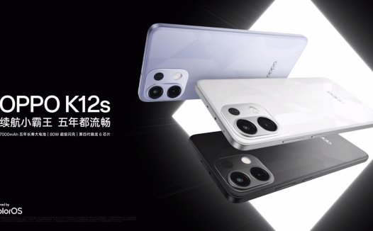 OPPO K12s 正式发布，起步价仅1099元
