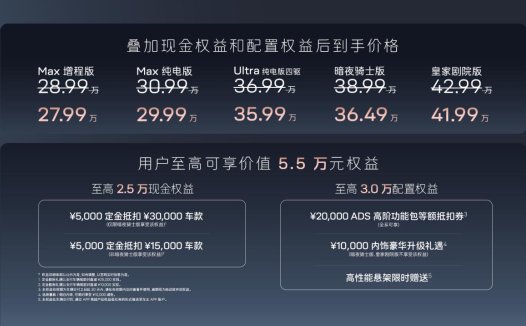 阿维塔11焕新上市，起步价仅28.99万元