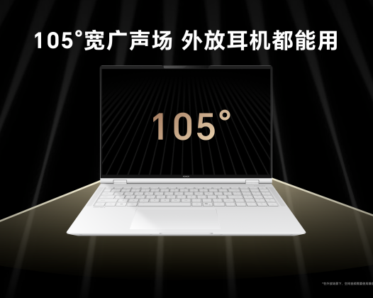 荣耀MagicBook Pro 16 2025发布：HONOR Turbo X重塑轻薄静音游戏本体验
