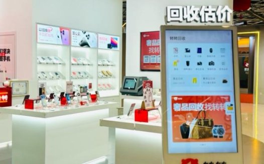 转转回收订单总量同增40%，循环经济撬动“以旧换新”热