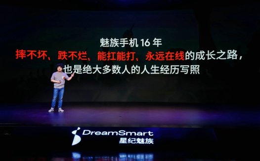 魅族Note 16系列携手Flyme AIOS 2上演科技盛宴