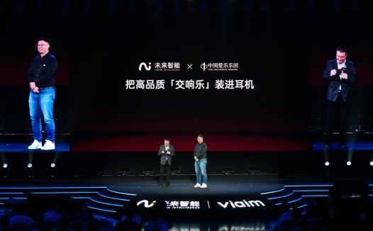 发布两款AI会议耳机新品，未来智能解码AI硬件的三重价值跃迁