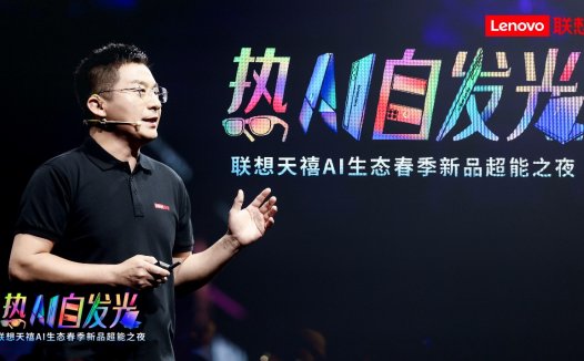 联想发布两款智能体：天禧个人超级智能体+想帮帮服务智能体