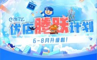 饿了么再加码超10亿元，为优质新商家提供最高3个月免佣