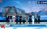 向往“祺”遇记探秘：M8乾崑全景技术品鉴，广汽传祺只打高端局