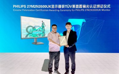 TÜV莱茵为飞生科技旗下显示器产品颁发圆偏光认证证书