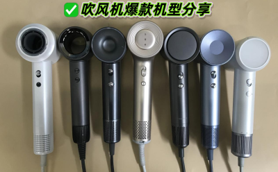 吹风机哪个好？品牌排行榜8款精品旗舰机型种草