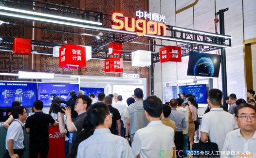 亮相GAITC 2025，中科曙光全面赋能AI基础设施