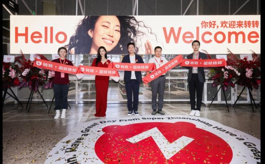 转转集团旗下首家二手多品类循环仓店“超级转转”开业