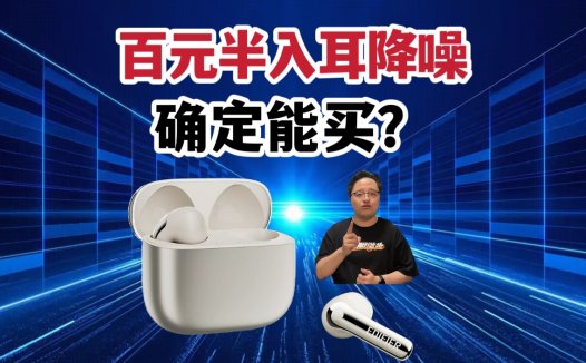 AirPods4零头！半入耳降噪耳机漫步者Lolli ANC！