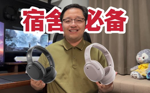 宿舍降噪靠它！要卖1000万台？头戴式耳机漫步者820三金标！